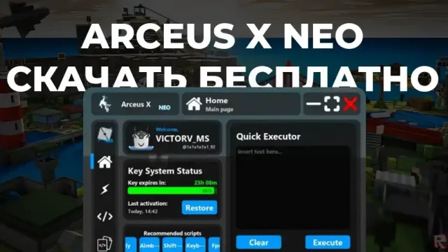 Arceus x Neo - Roblox Lua Executor на Андроид