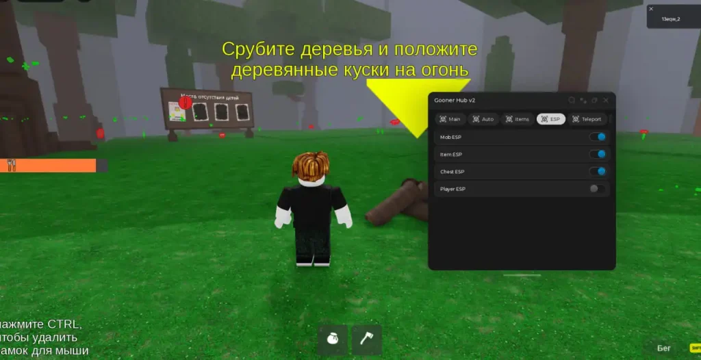 Чит на 99 Nights in Forest в Roblox Без ключа - Gooner Hub V2 (Esp, Teleport)