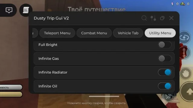 Скрипт на Dusty Trip в Roblox Без Ключа [телепорты, бесконечные ресурсы]