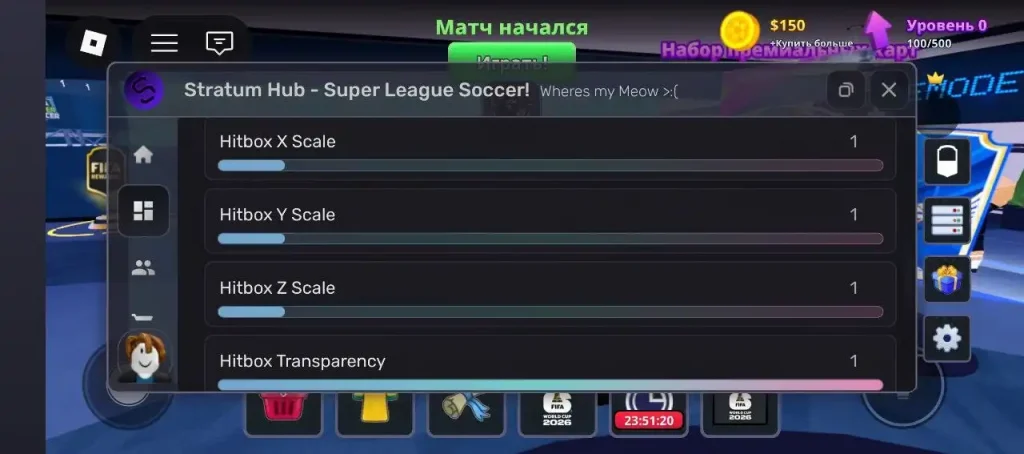 Скрипт на Супер футбол FIFA в Роблокс Без Ключа - Stratum Hub [Hitbox, Auto Join]