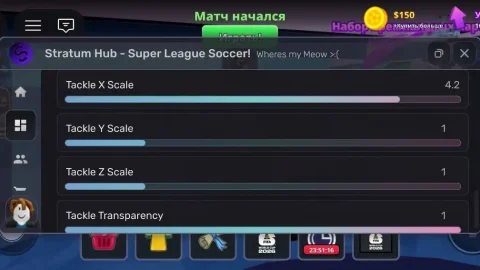 Скрипт на FIFA Super Soccer в Roblox [Дельта, Без Ключа]