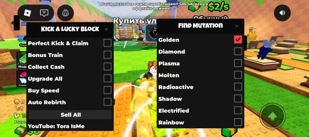 Скрипт на Kick a Lucky Block в Роблокс - Kick Hub [Sell All, Buy Speed]