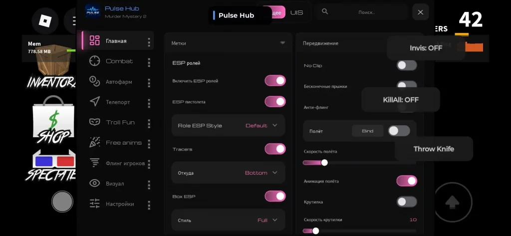 PULSE HUB для Murder Mystery 2 [Esp, Auto Farm]