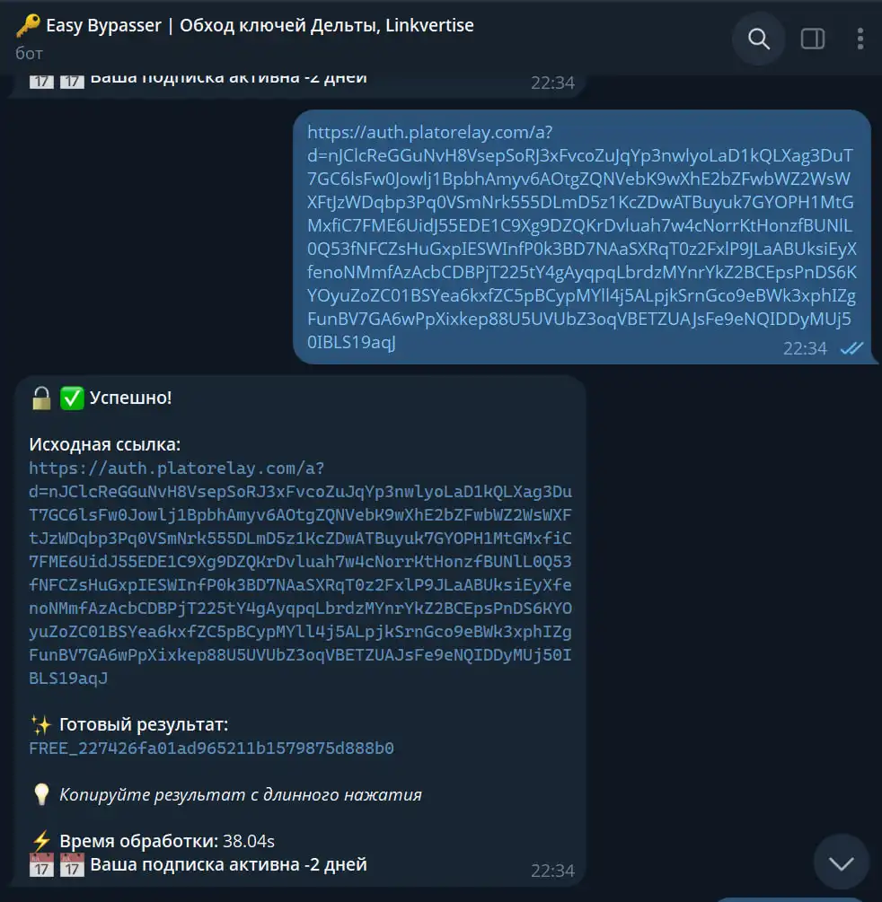 Как обойти ключ систему в Дельте