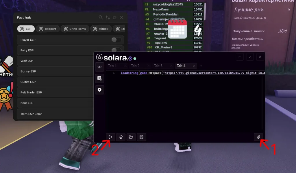 Как скачать и установить Solara для Roblox на ПК