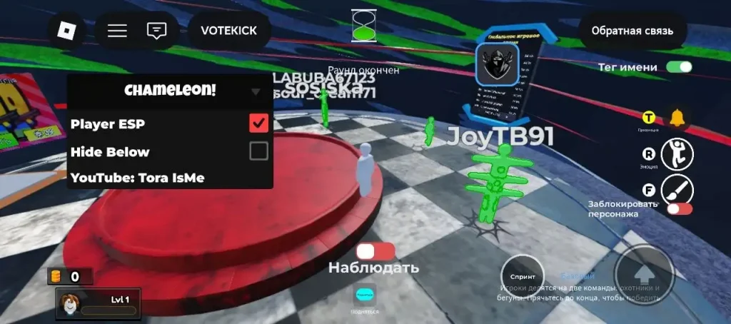 Скрипт на Хамелеон в Роблокс без ключа — Player ESP, Sprint, Block