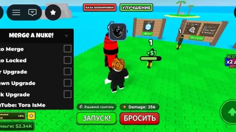 Скрипт на Merge a Nuke в Роблокс Без Ключа [Авто Объединение]