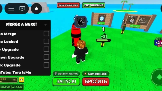 Скрипт на Merge a Nuke в Роблокс Без Ключа [Авто Объединение]