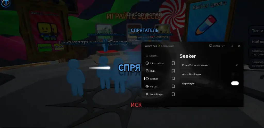 Чит на Хамелеон в Роблокс без ключа - tawxm hub [Auto Hide, Auto aim player]