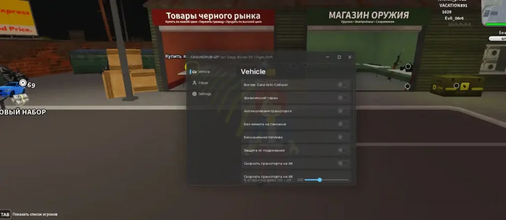 Чит на Ролевая игра на границе Сан-Диего в Roblox Без Ключа - [Бесконечный бег, Бесконечные прыжки]