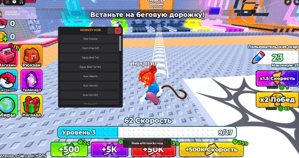 Скрипт на +1 Speed Monkey Escape в Roblox без ключа — Monkey Hub