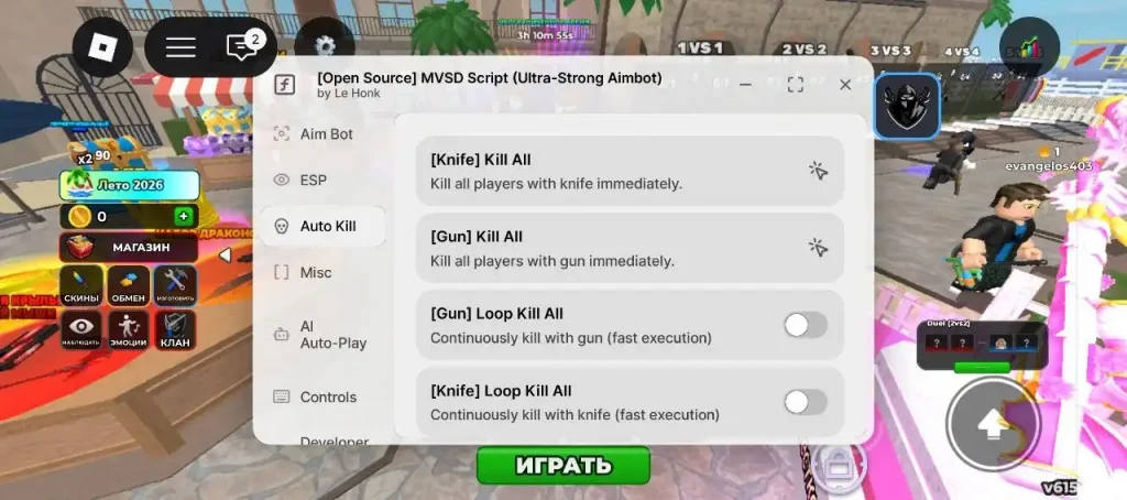 Скрипт на Убийцы против Шерифов в Роблокс без ключа — MVSD Script [Aimbot, ESP, WallHack, Auto Kill]